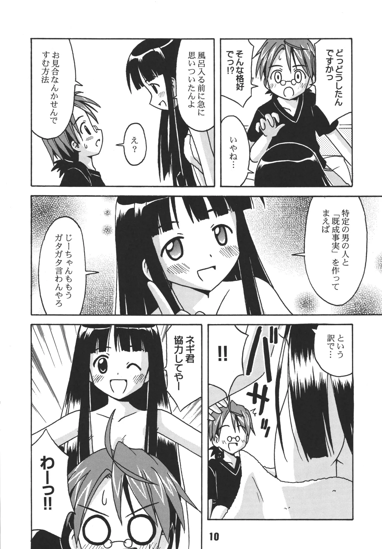 Negina. — preview page 10
