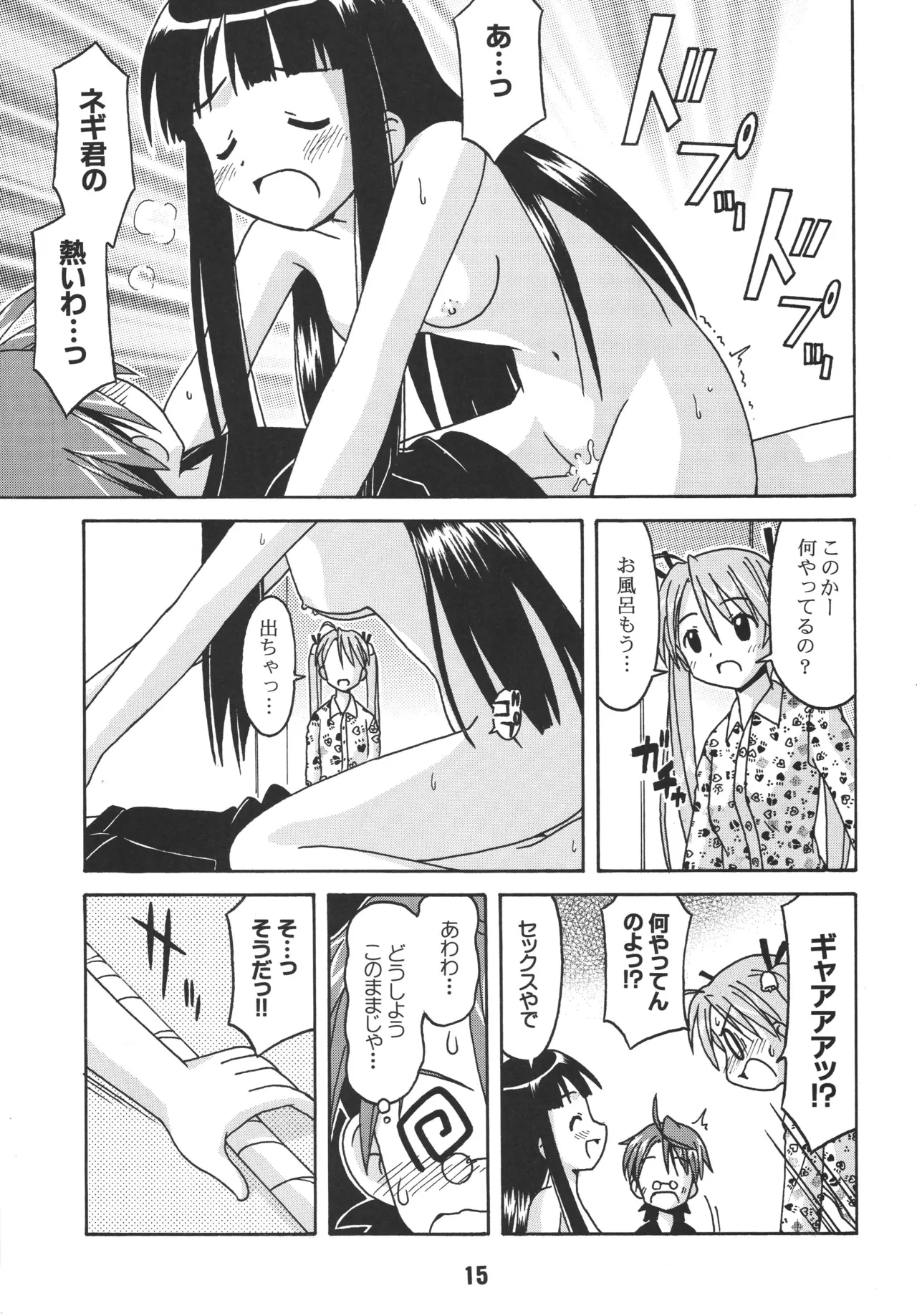 Negina. — preview page 15