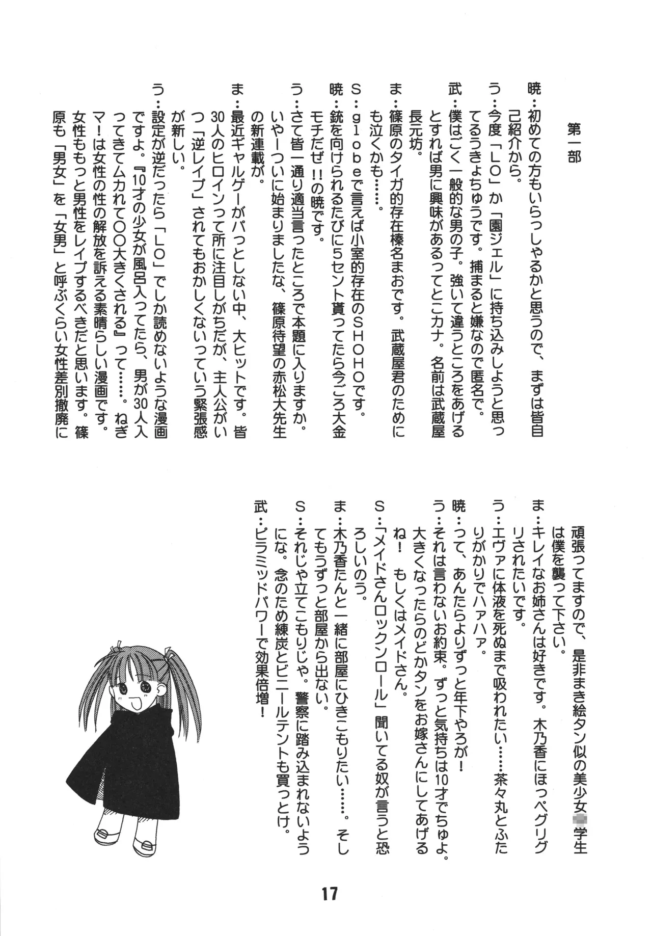 Negina. — preview page 17