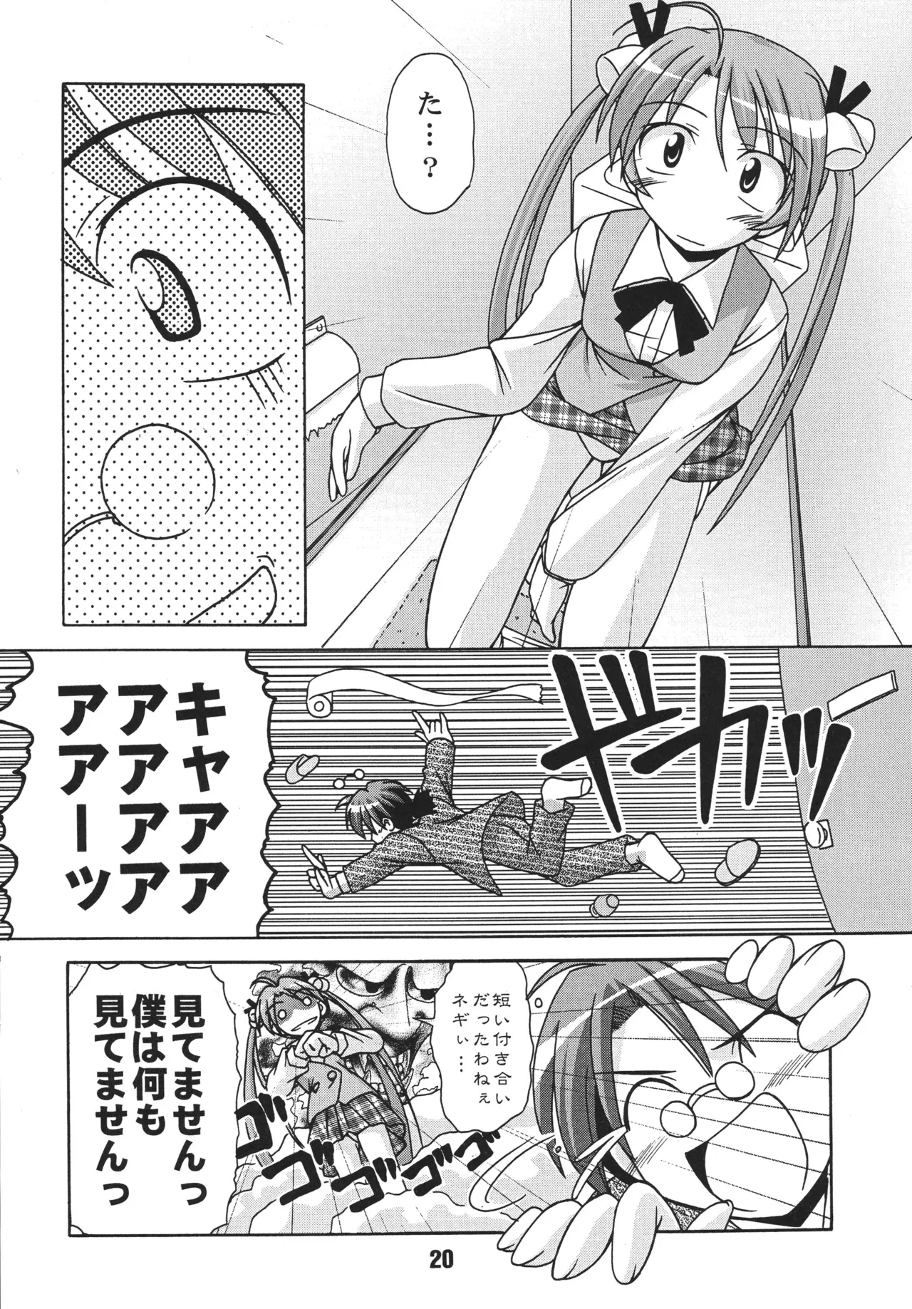 Negina. — preview page 20