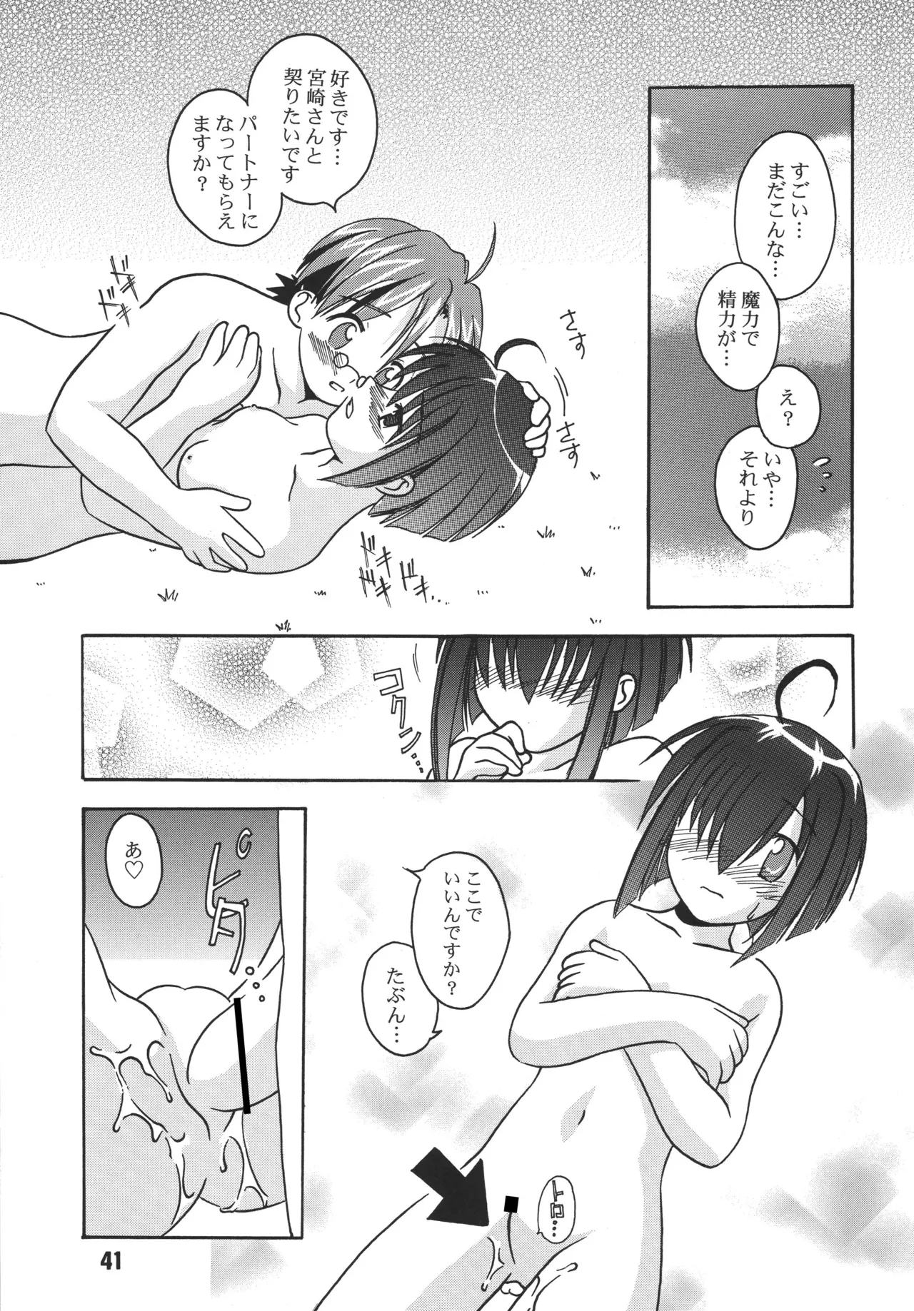 Negina. – Chapter 1 – page 41