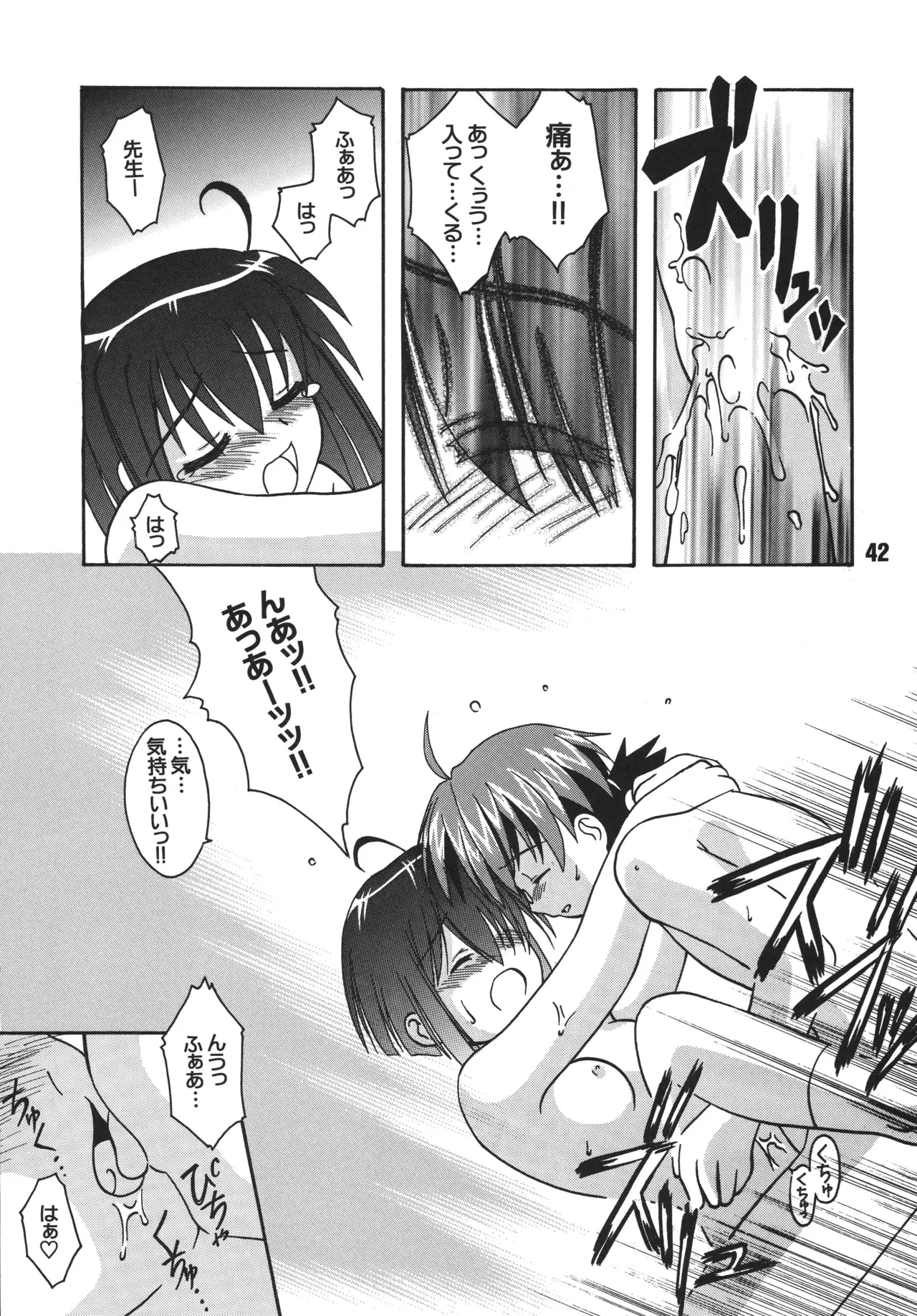 Negina. – Chapter 1 – page 42