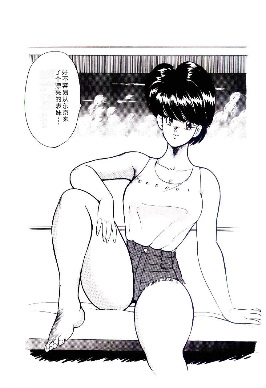 SISTER COMPLEX — preview page 8