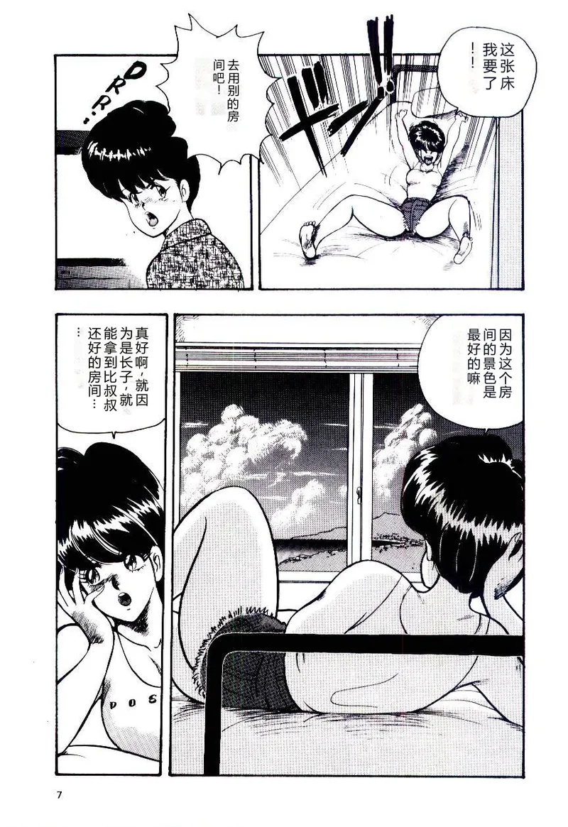 SISTER COMPLEX — preview page 10