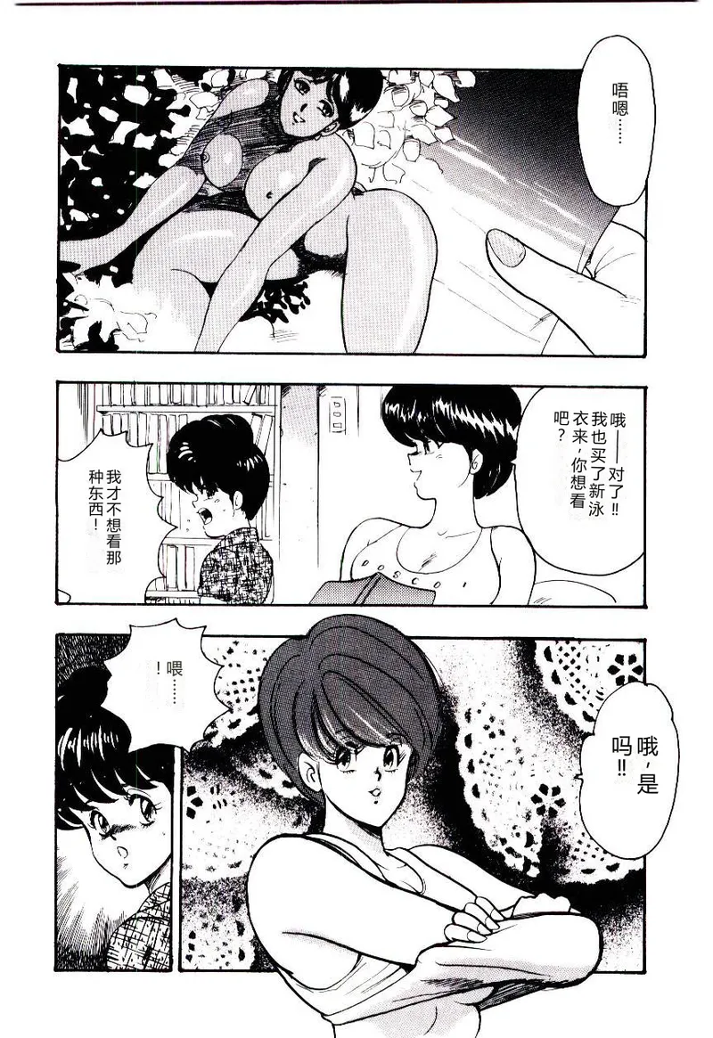 SISTER COMPLEX — preview page 13