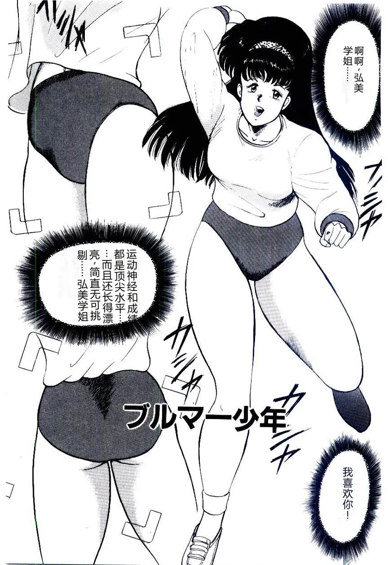 SISTER COMPLEX – Chapter 1 – page 26