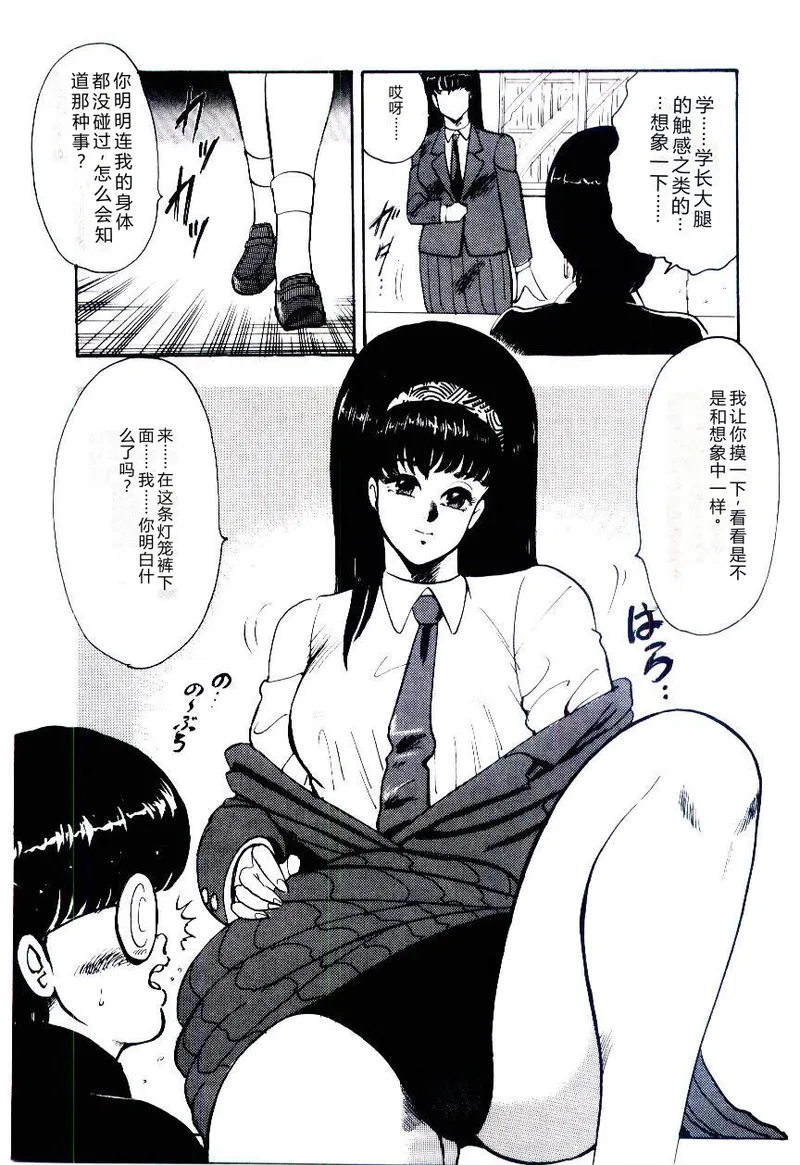SISTER COMPLEX – Chapter 1 – page 32