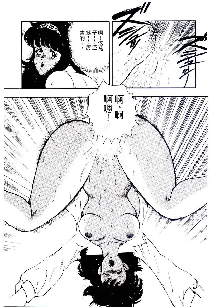 SISTER COMPLEX – Chapter 1 – page 42