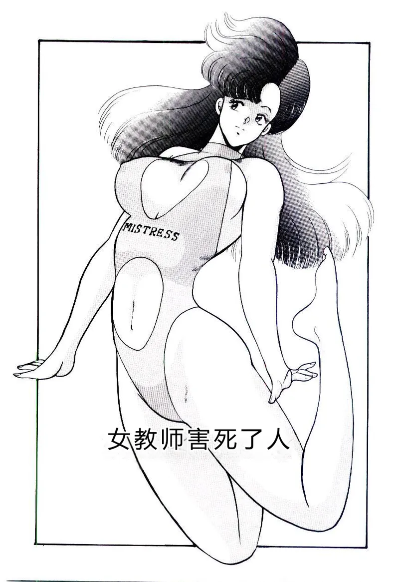 SISTER COMPLEX – Chapter 1 – page 46
