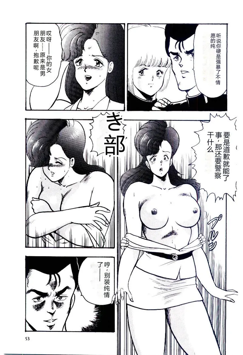 SISTER COMPLEX – Chapter 1 – page 56