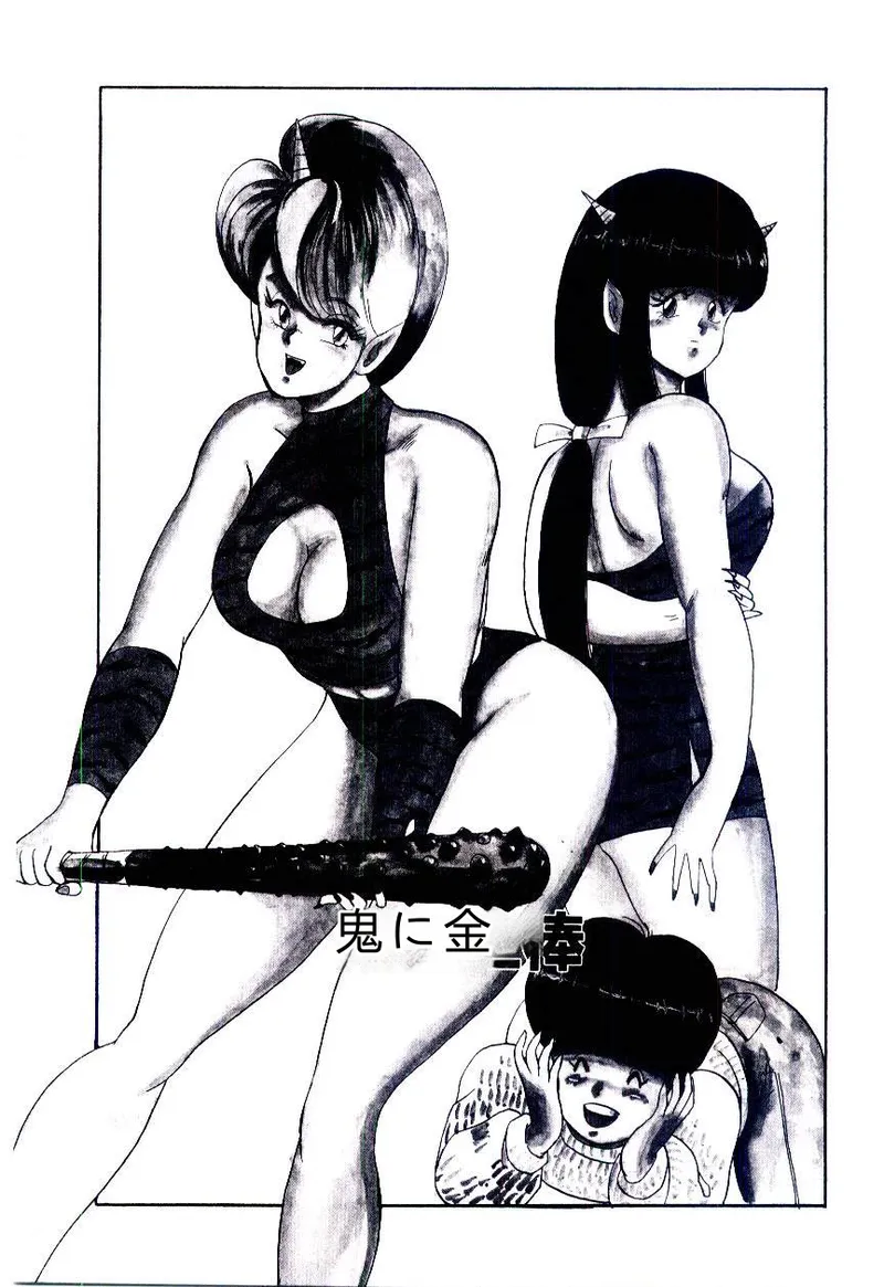 SISTER COMPLEX – Chapter 1 – page 62
