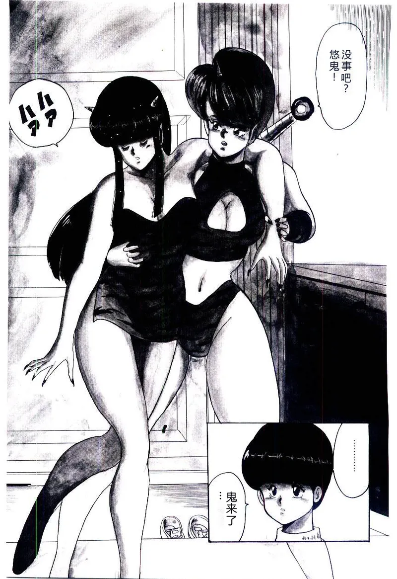 SISTER COMPLEX – Chapter 1 – page 64