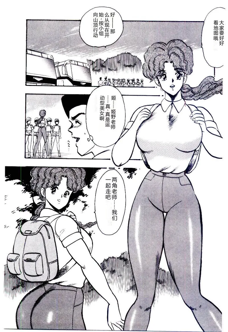 SISTER COMPLEX – Chapter 1 – page 84