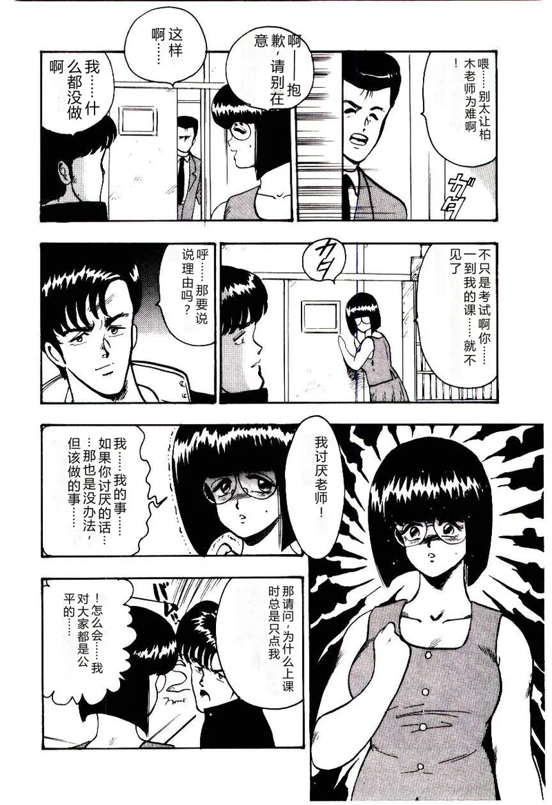 SISTER COMPLEX – Chapter 1 – page 105
