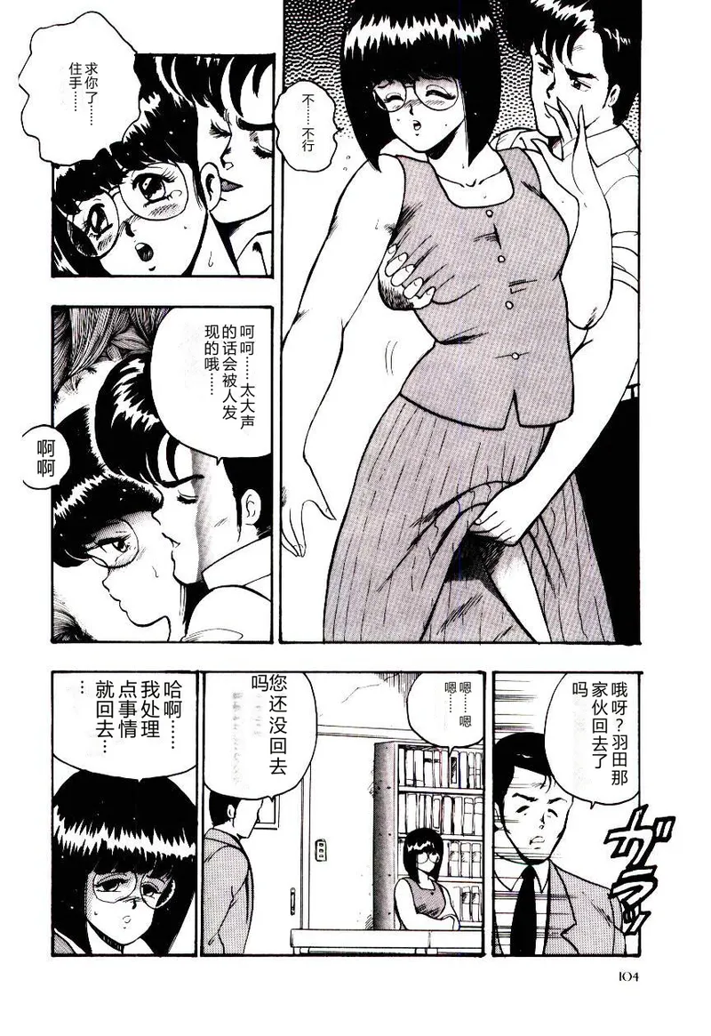 SISTER COMPLEX – Chapter 1 – page 107