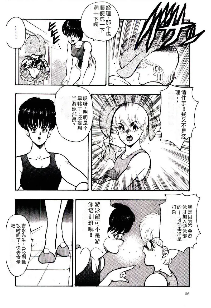 SISTER COMPLEX – Chapter 1 – page 119