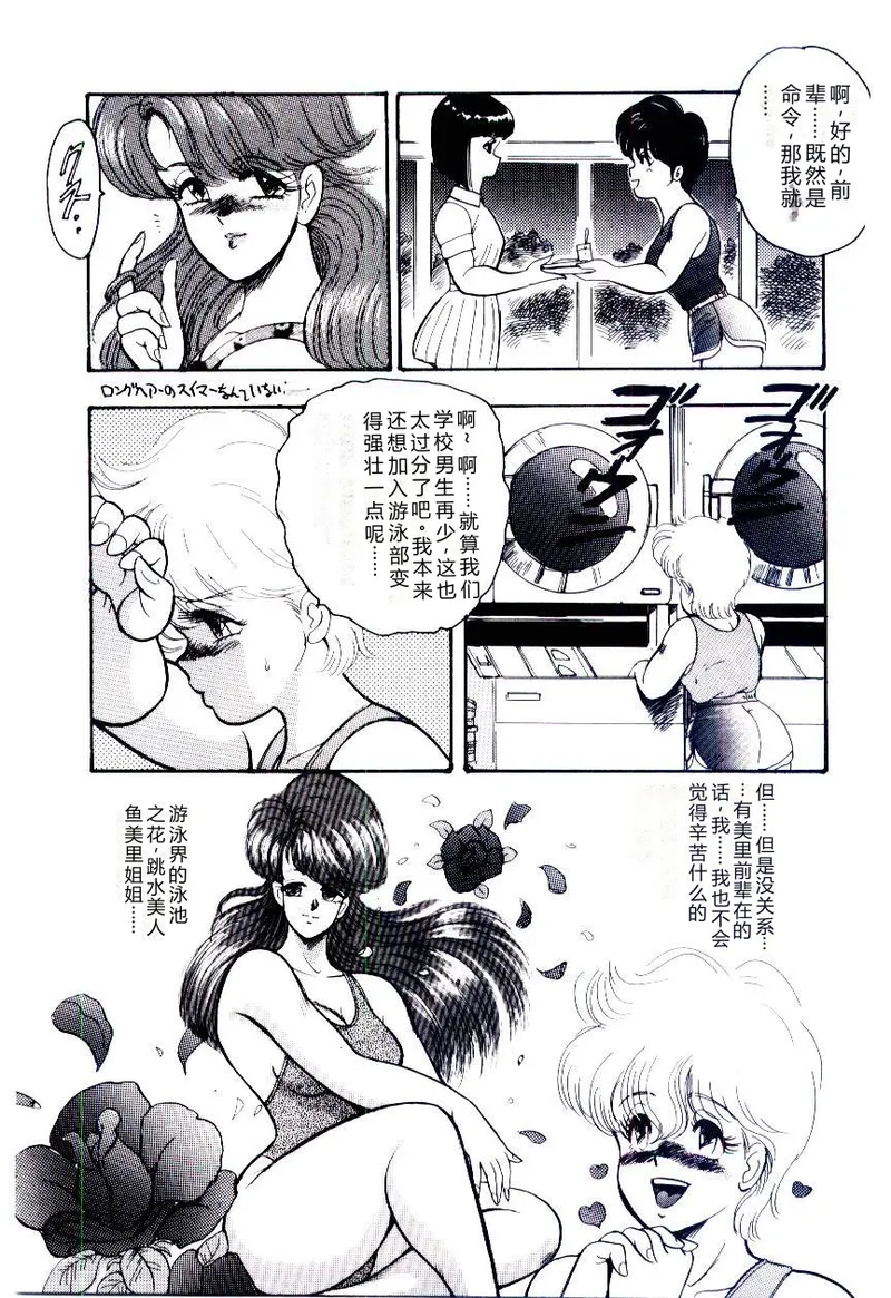 SISTER COMPLEX – Chapter 1 – page 122