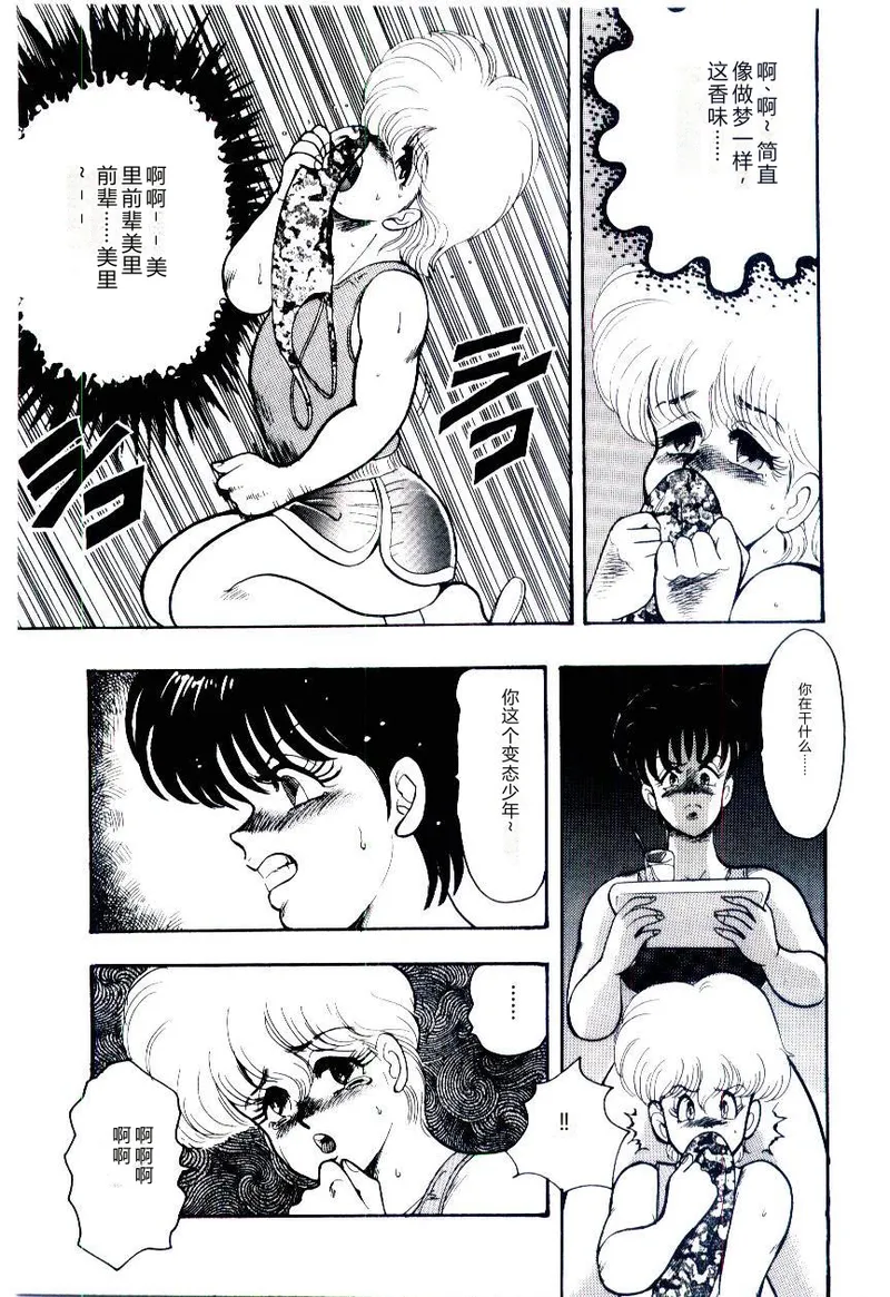 SISTER COMPLEX – Chapter 1 – page 124