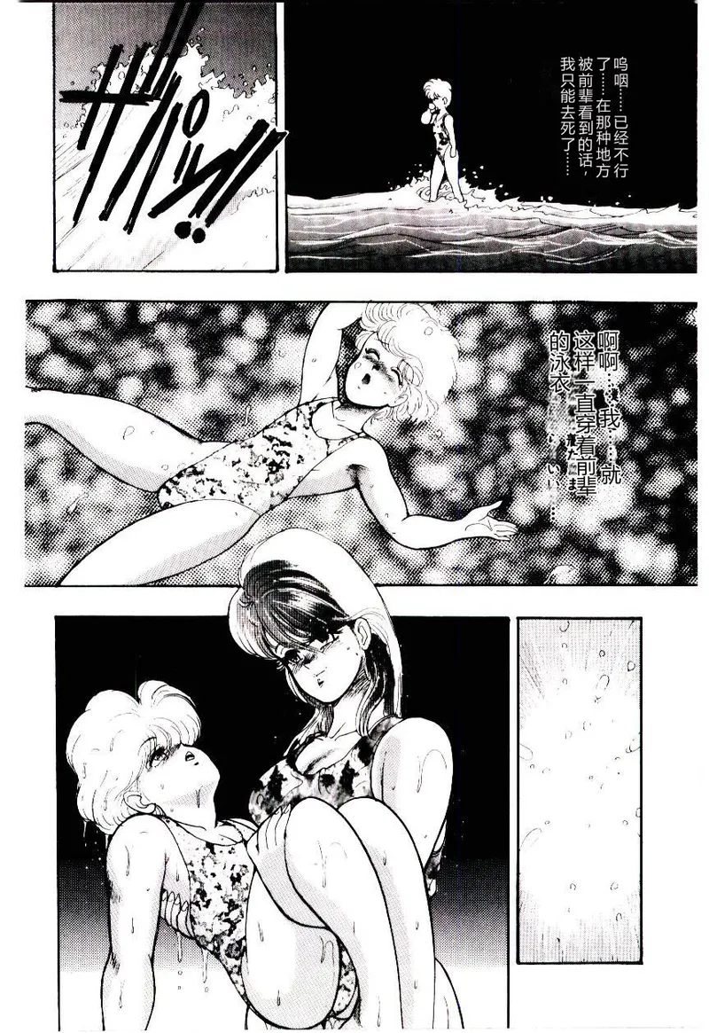 SISTER COMPLEX – Chapter 1 – page 127