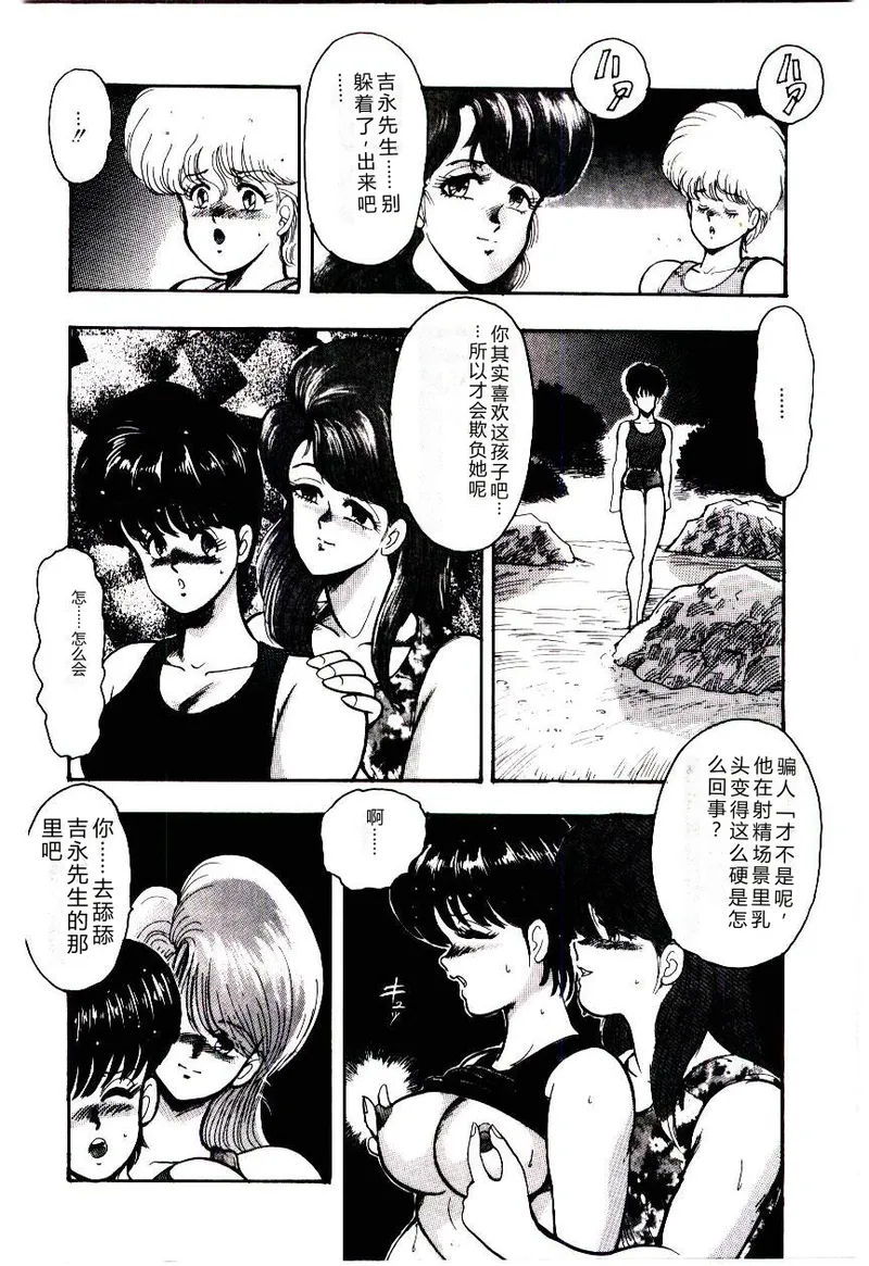 SISTER COMPLEX – Chapter 1 – page 129
