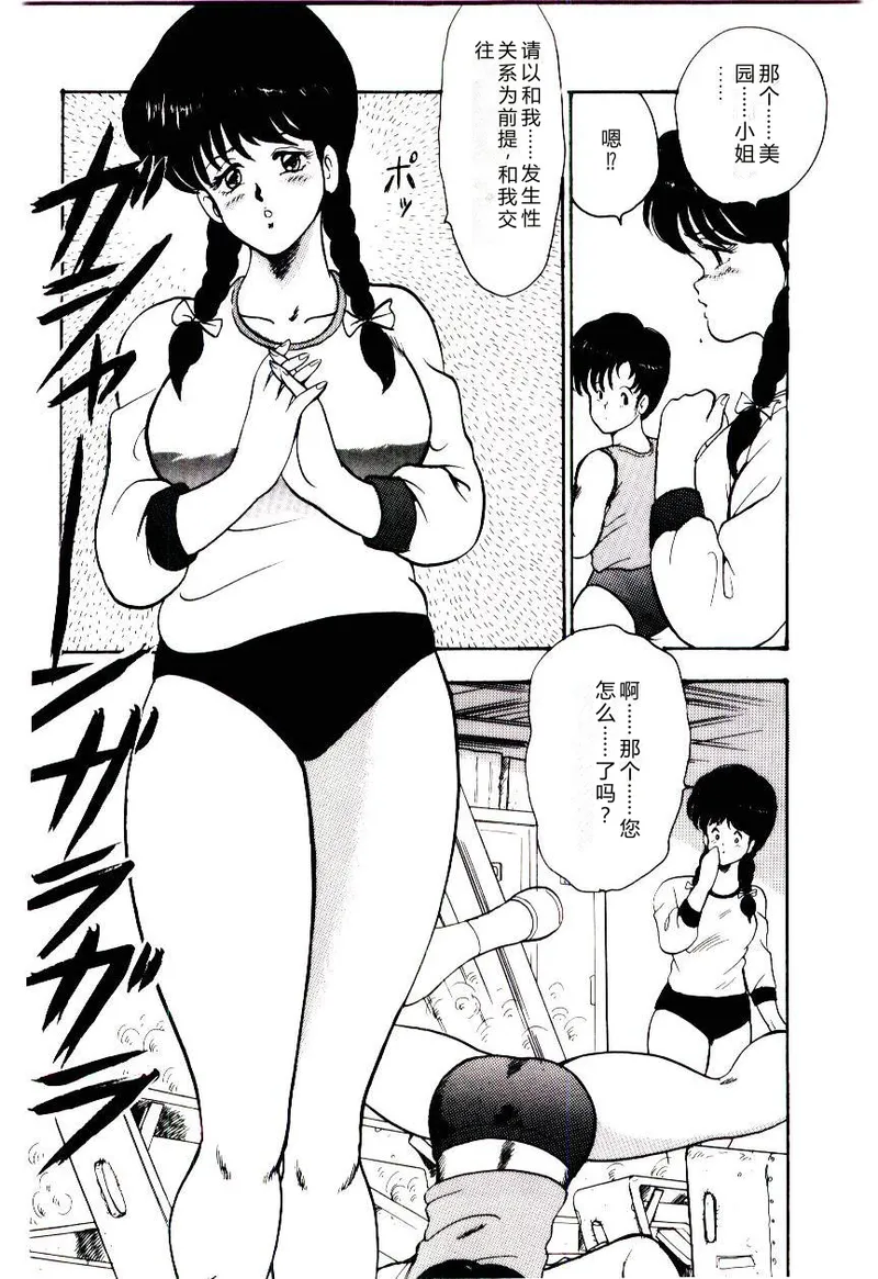 SISTER COMPLEX – Chapter 1 – page 135