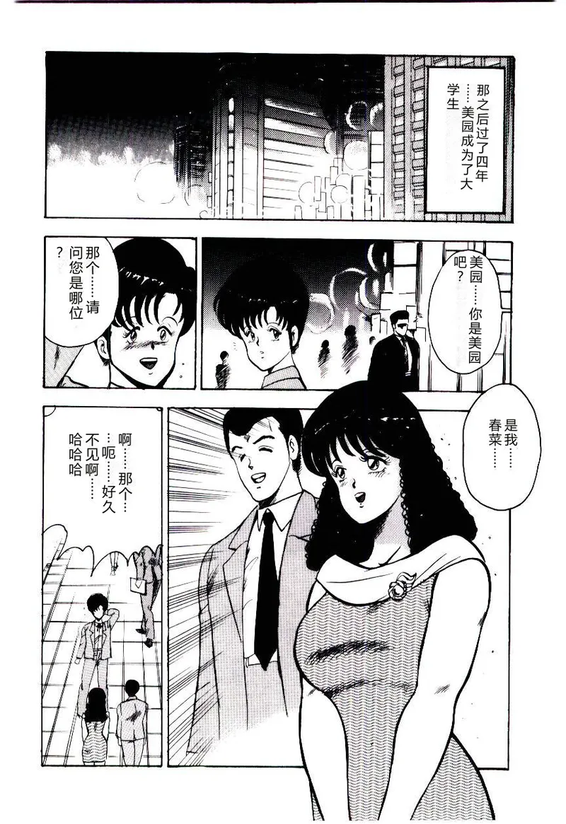 SISTER COMPLEX – Chapter 1 – page 145