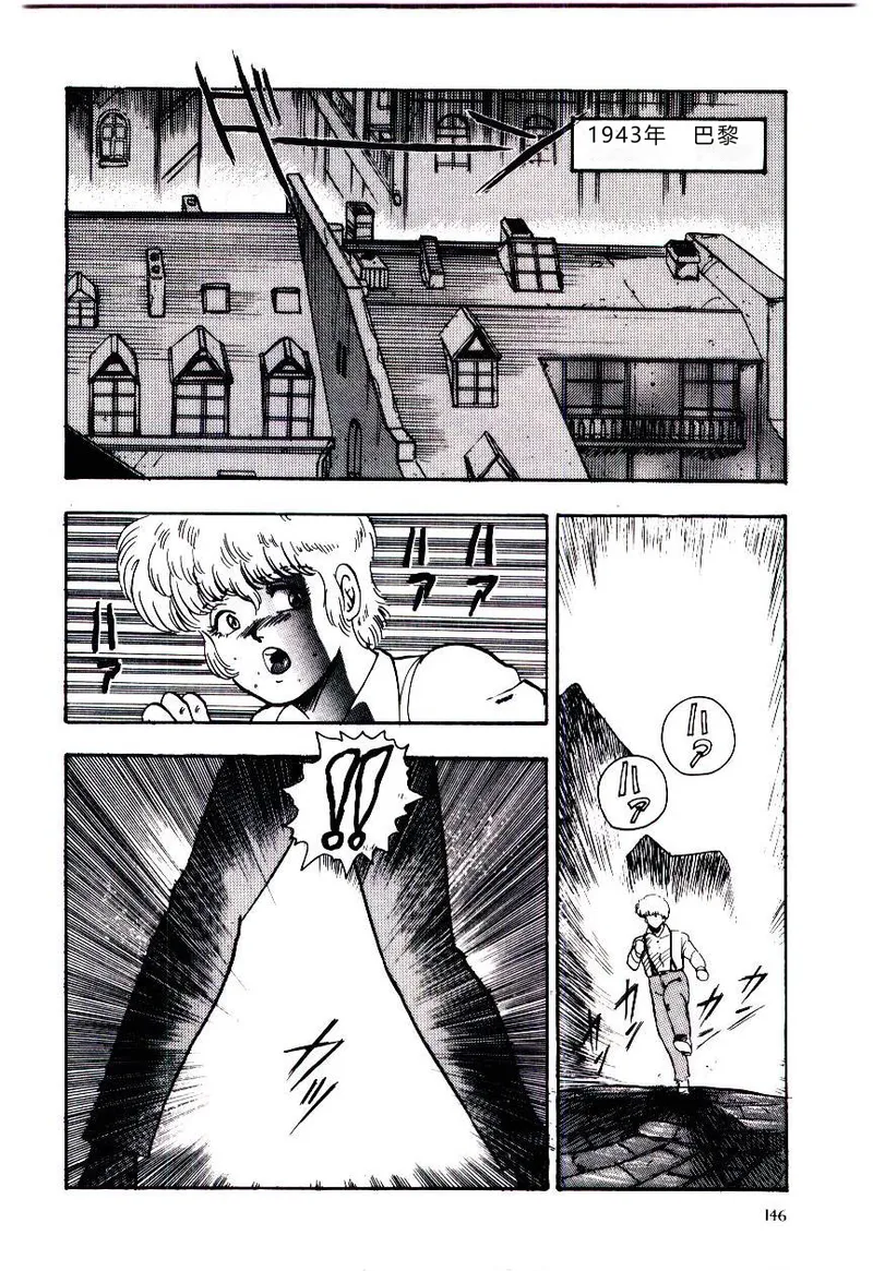 SISTER COMPLEX – Chapter 1 – page 149