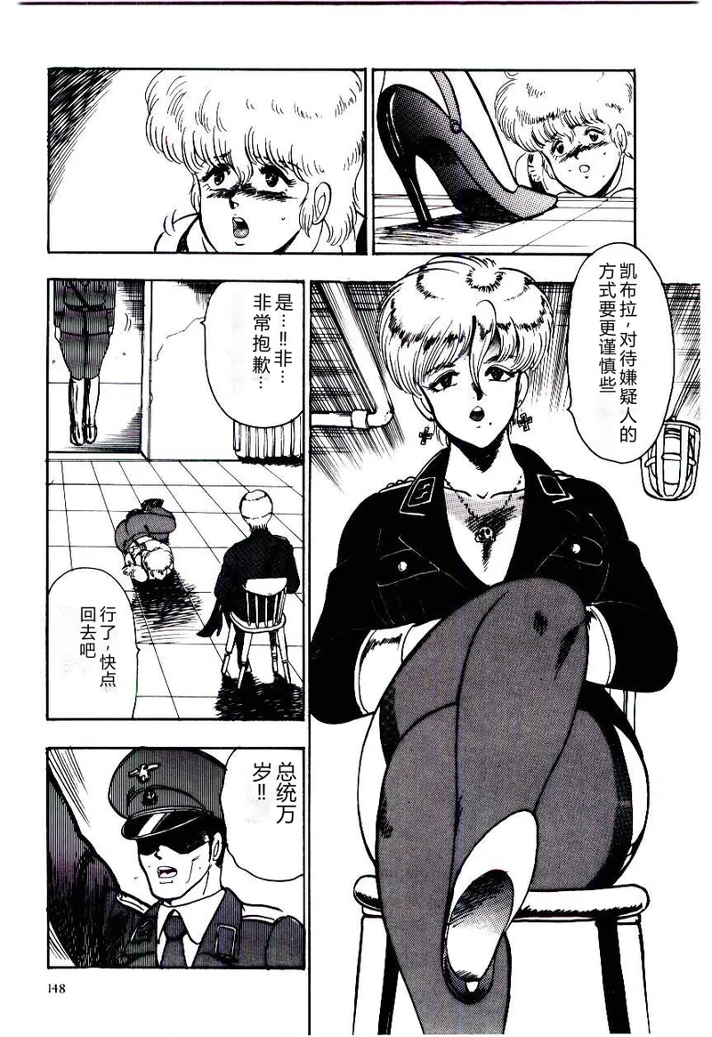 SISTER COMPLEX – Chapter 1 – page 151