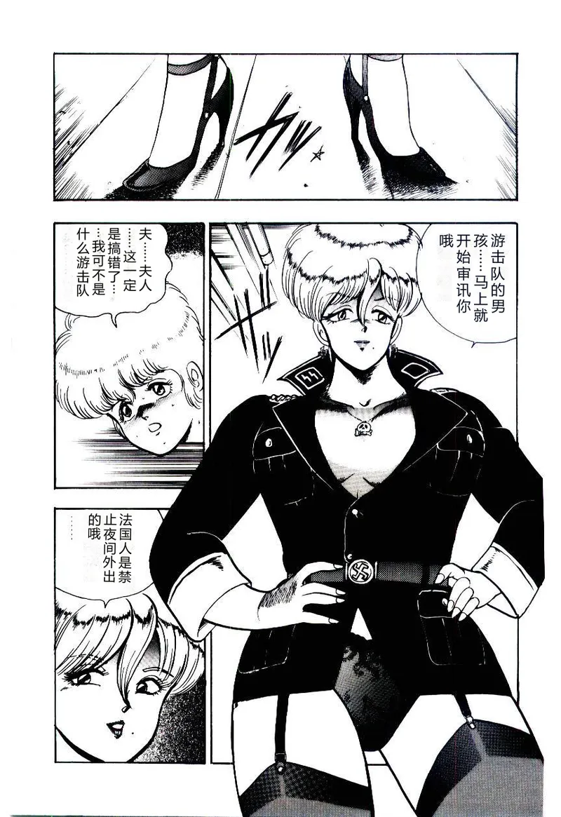SISTER COMPLEX – Chapter 1 – page 152