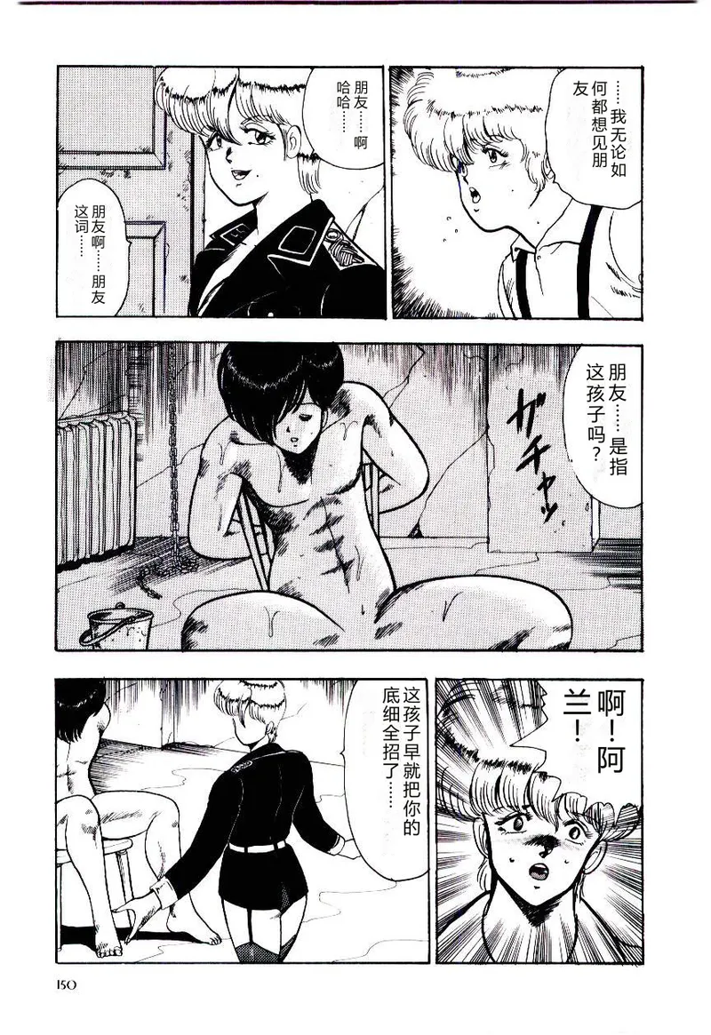 SISTER COMPLEX – Chapter 1 – page 153