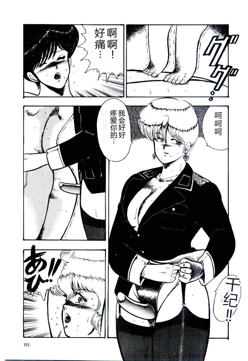 SISTER COMPLEX – Chapter 1 – page 158