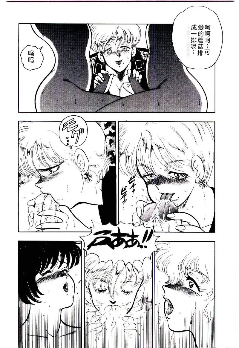 SISTER COMPLEX – Chapter 1 – page 161
