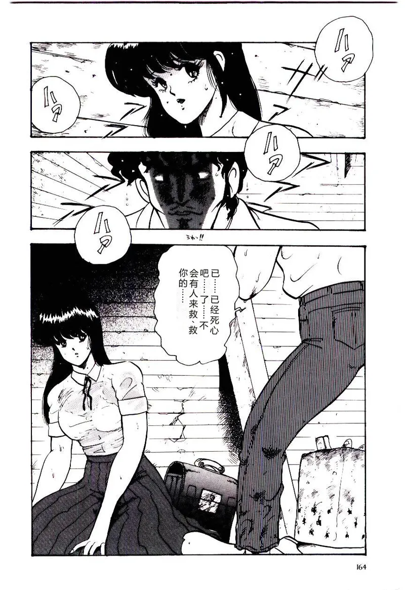 SISTER COMPLEX – Chapter 1 – page 167