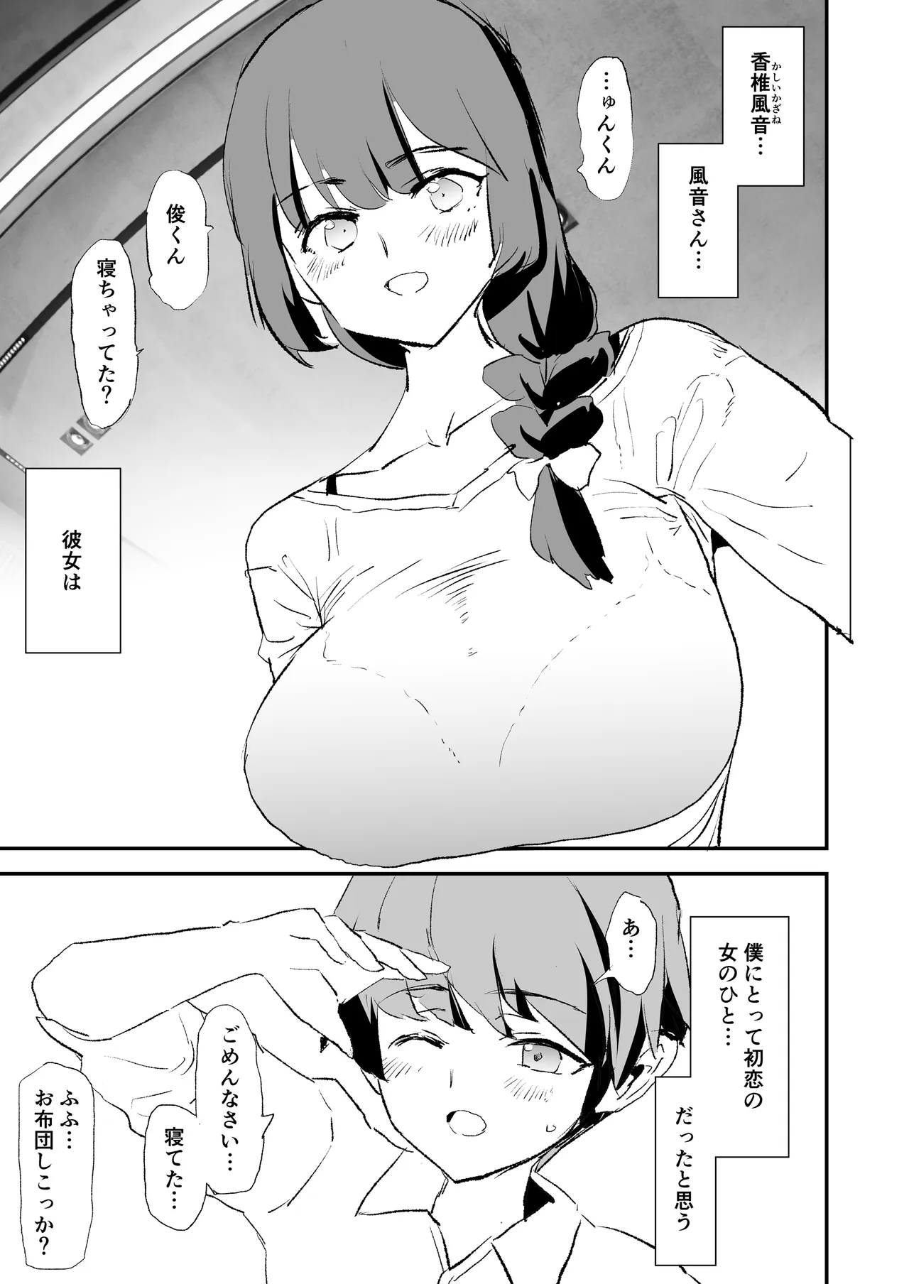 Mama-san Volley de Mama Onaho Kaimakusen to Kesshousen! — preview page 2