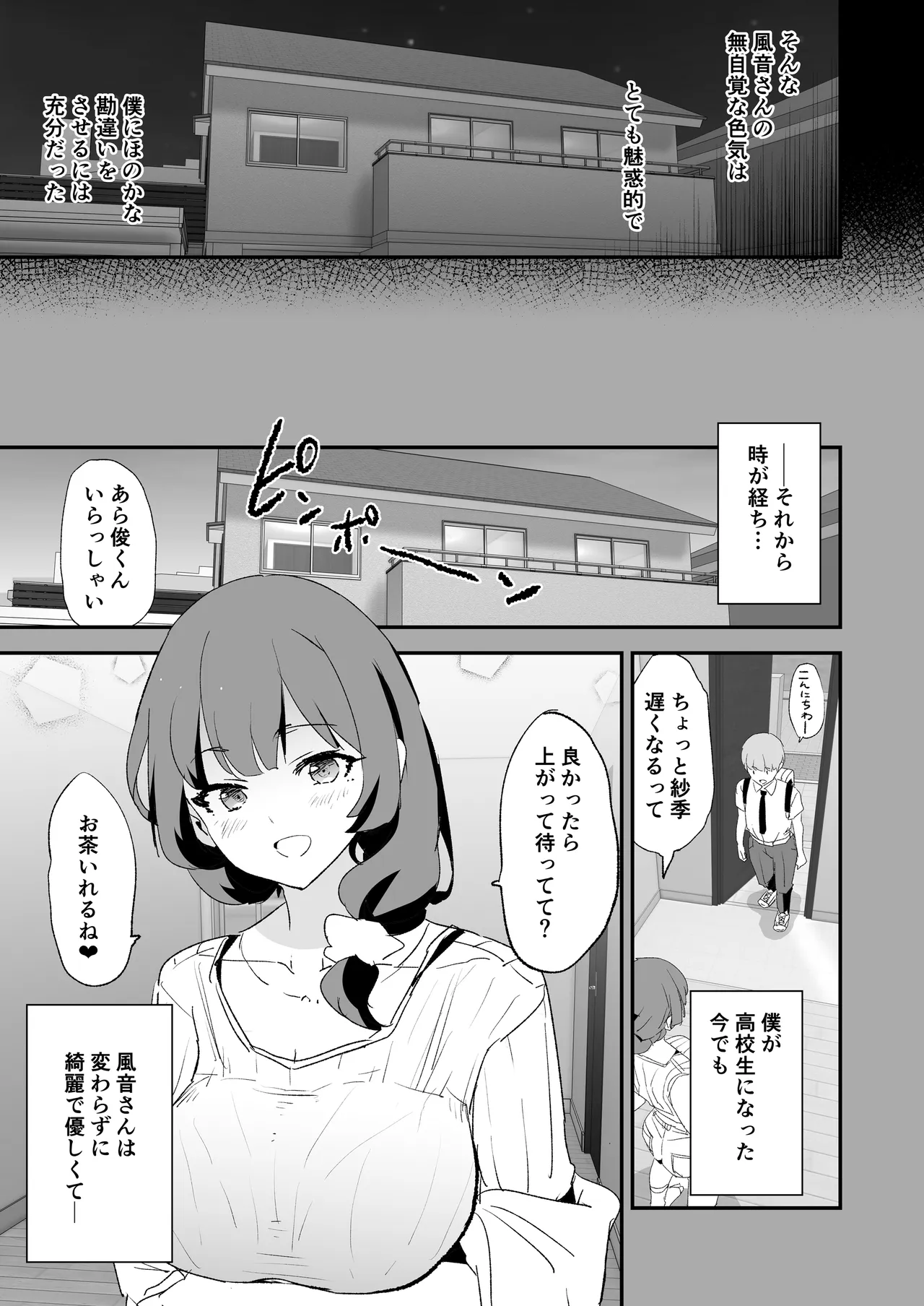 Mama-san Volley de Mama Onaho Kaimakusen to Kesshousen! — preview page 6