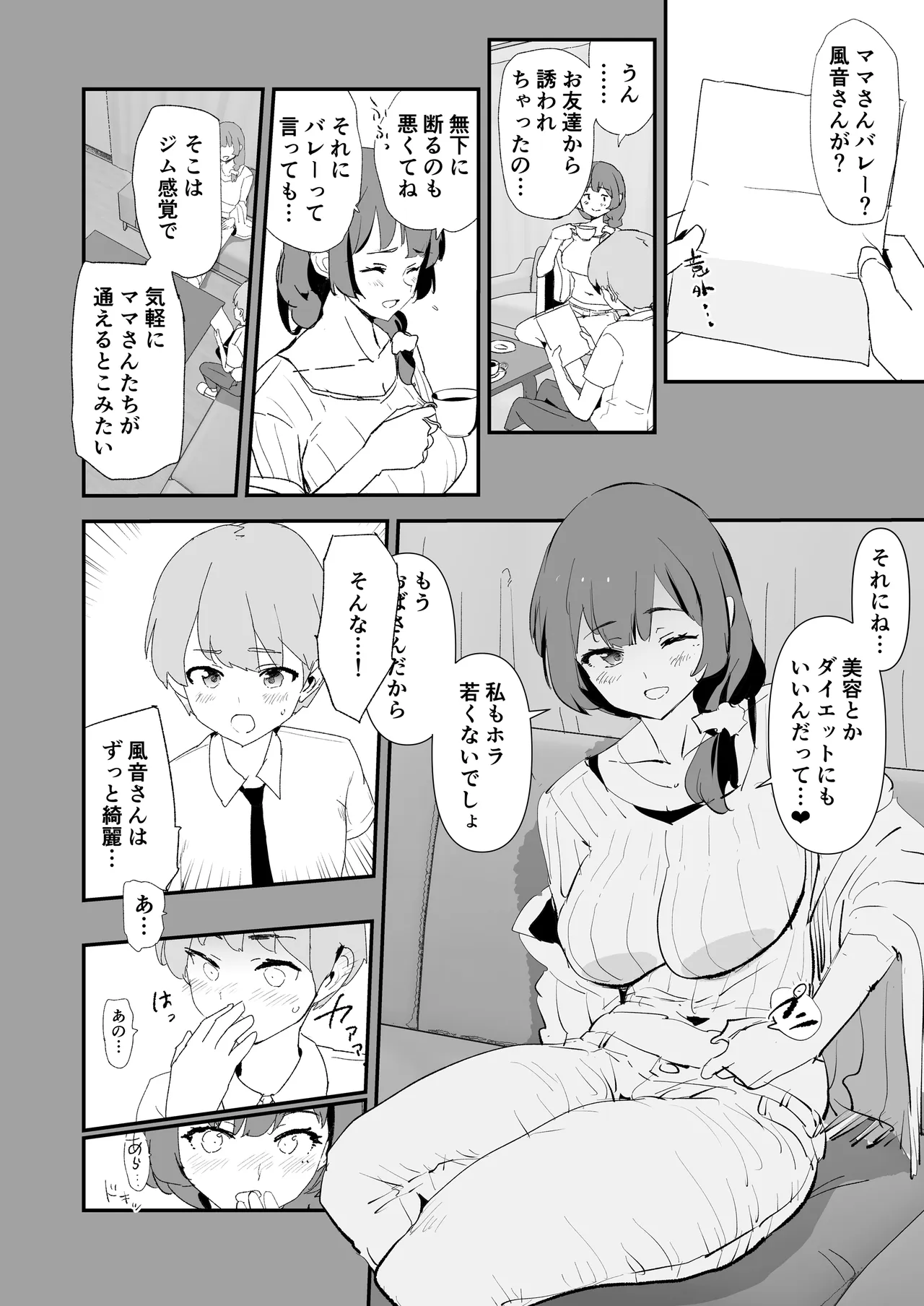 Mama-san Volley de Mama Onaho Kaimakusen to Kesshousen! — preview page 7