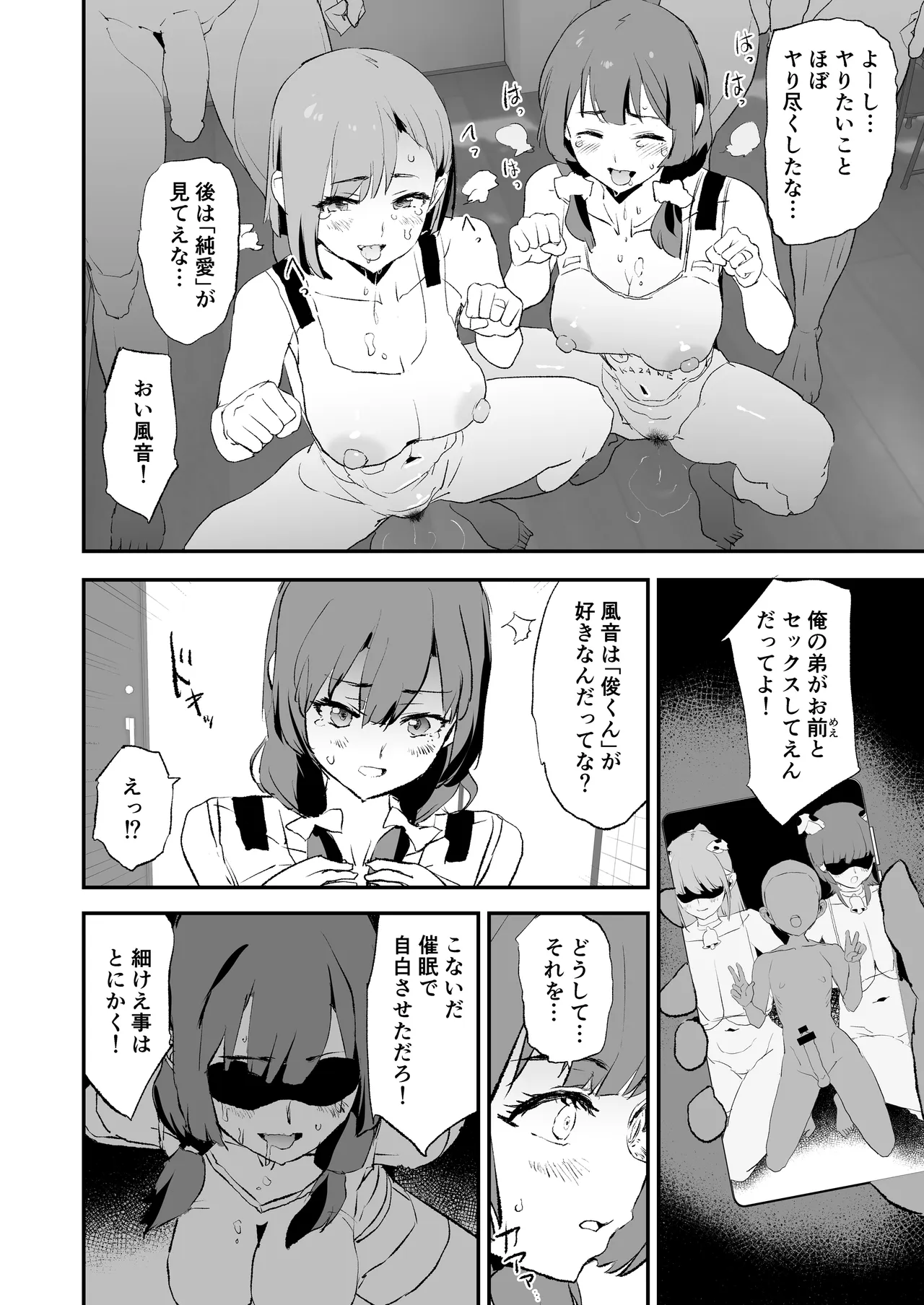 Mama-san Volley de Mama Onaho Kaimakusen to Kesshousen! — preview page 15
