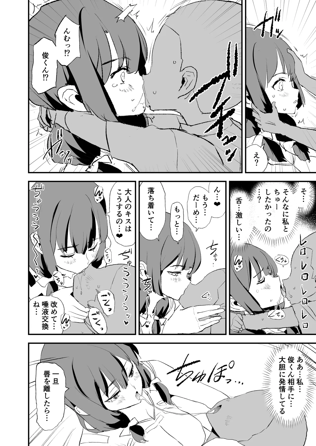 Mama-san Volley de Mama Onaho Kaimakusen to Kesshousen! — preview page 19