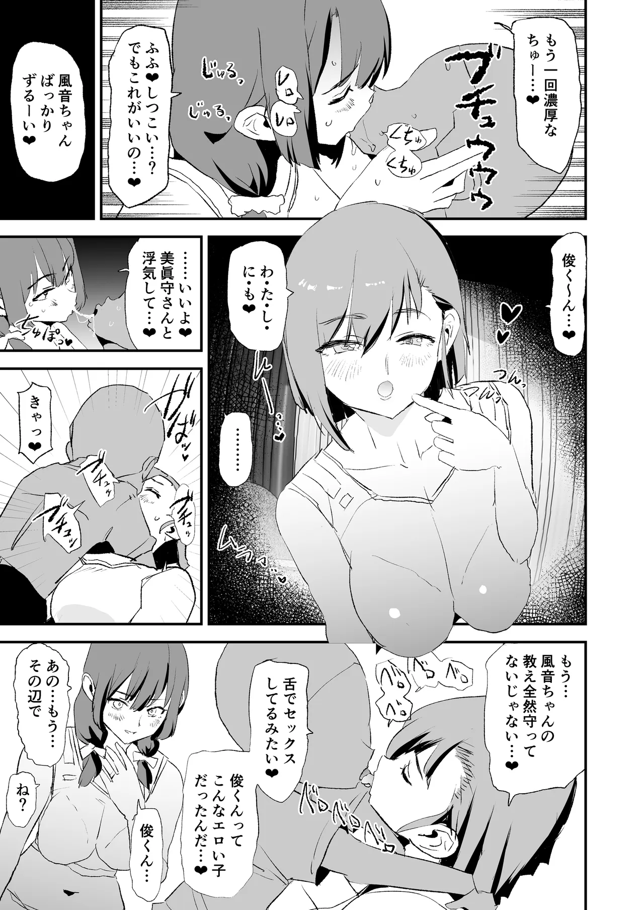 Mama-san Volley de Mama Onaho Kaimakusen to Kesshousen! — preview page 20