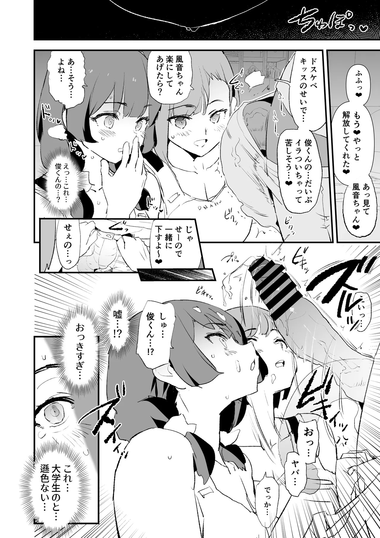 Mama-san Volley de Mama Onaho Kaimakusen to Kesshousen! – Chapter 1 – page 21