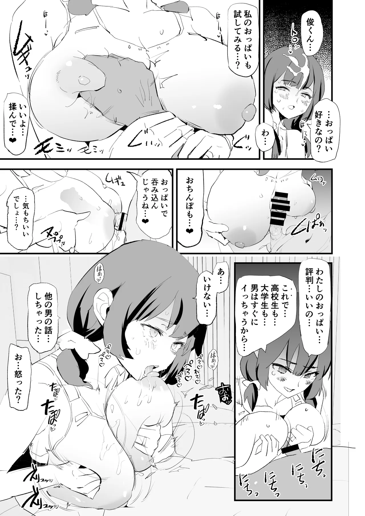 Mama-san Volley de Mama Onaho Kaimakusen to Kesshousen! – Chapter 1 – page 30