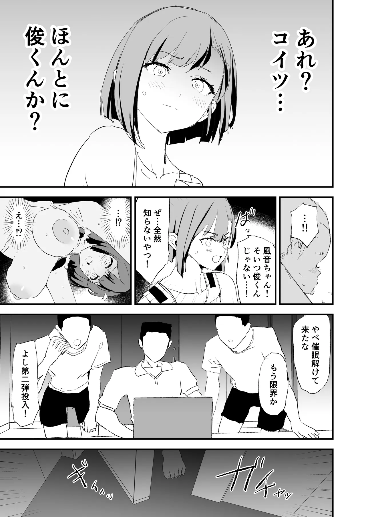 Mama-san Volley de Mama Onaho Kaimakusen to Kesshousen! – Chapter 1 – page 48