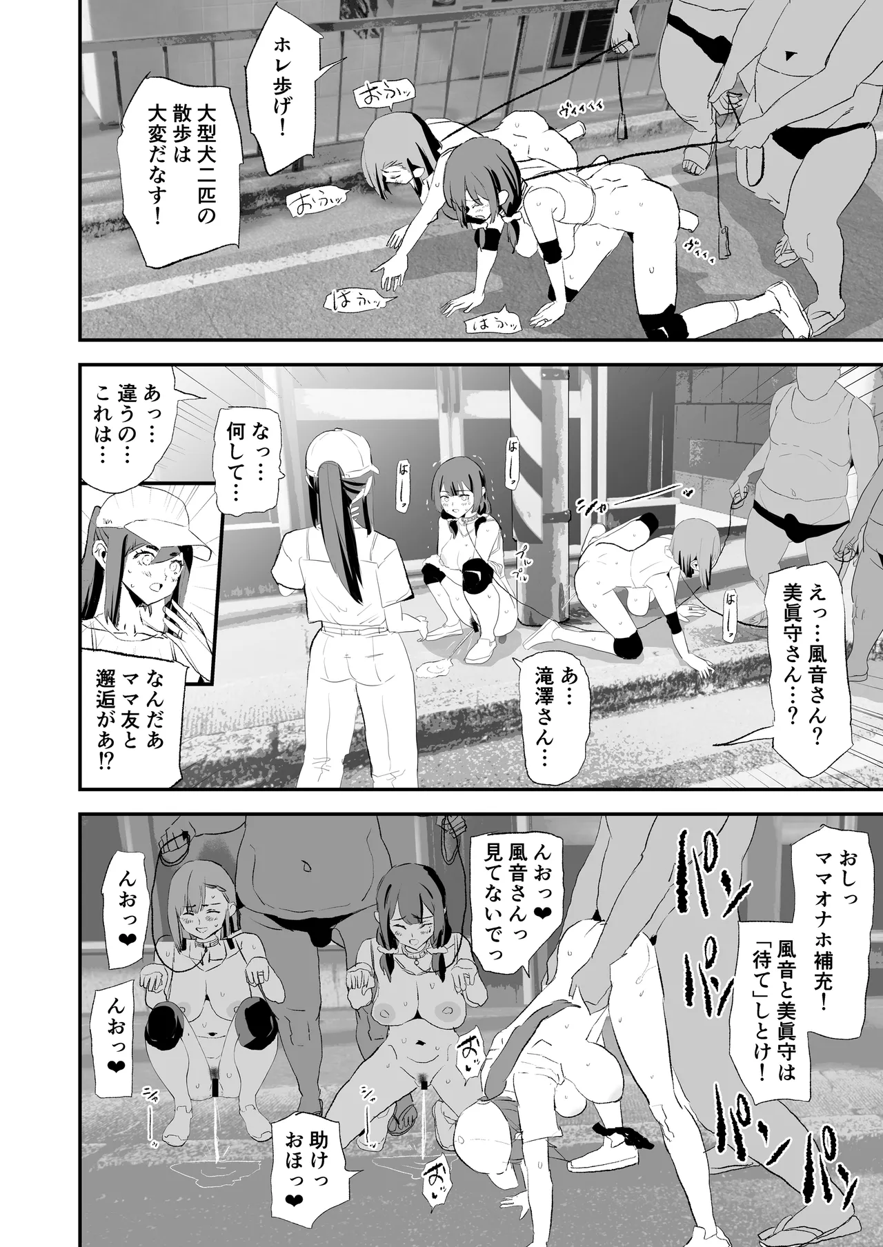 Mama-san Volley de Mama Onaho Kaimakusen to Kesshousen! – Chapter 1 – page 57