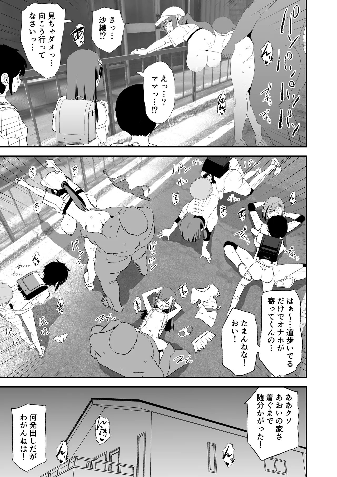 Mama-san Volley de Mama Onaho Kaimakusen to Kesshousen! – Chapter 1 – page 58