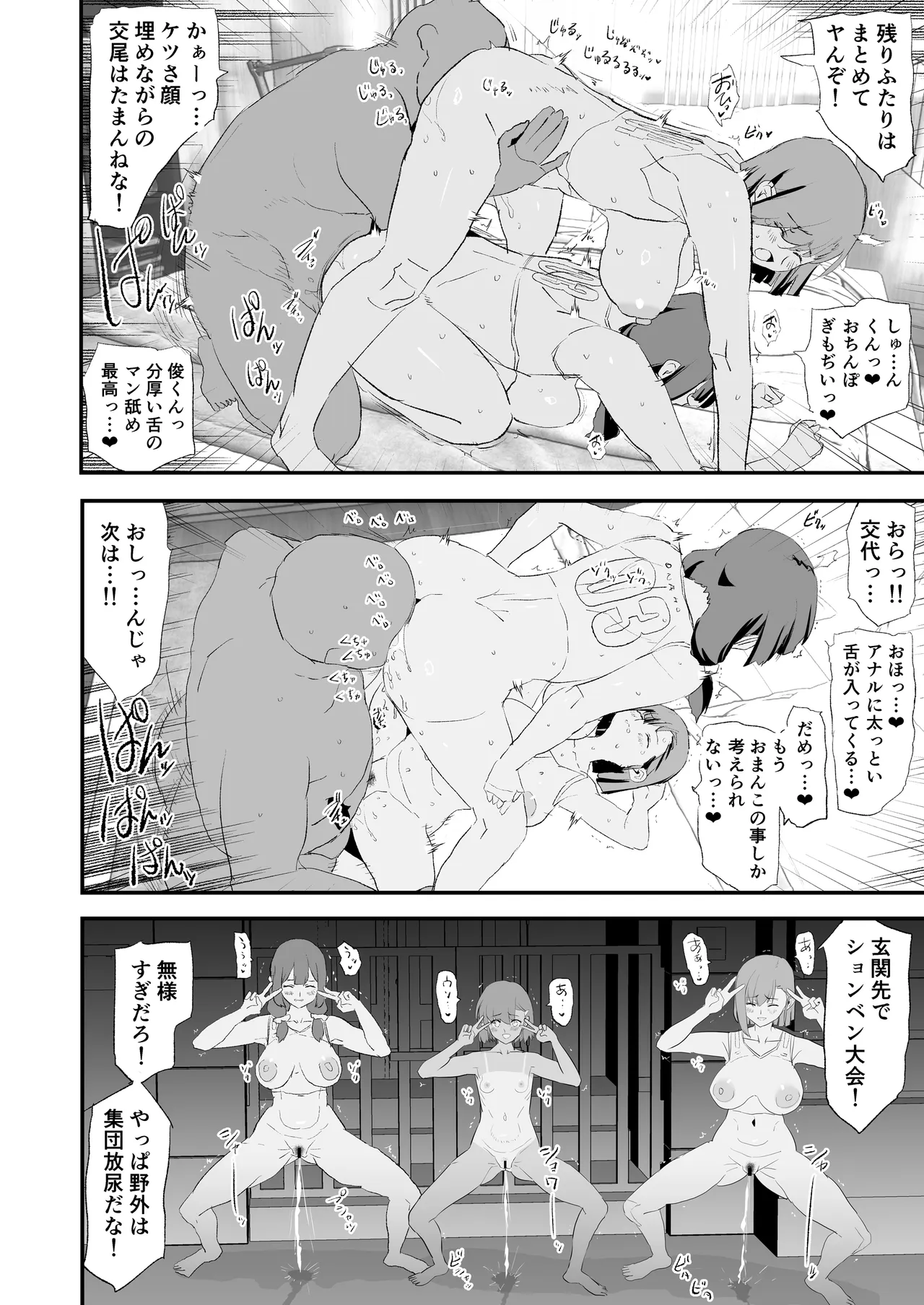 Mama-san Volley de Mama Onaho Kaimakusen to Kesshousen! – Chapter 1 – page 71