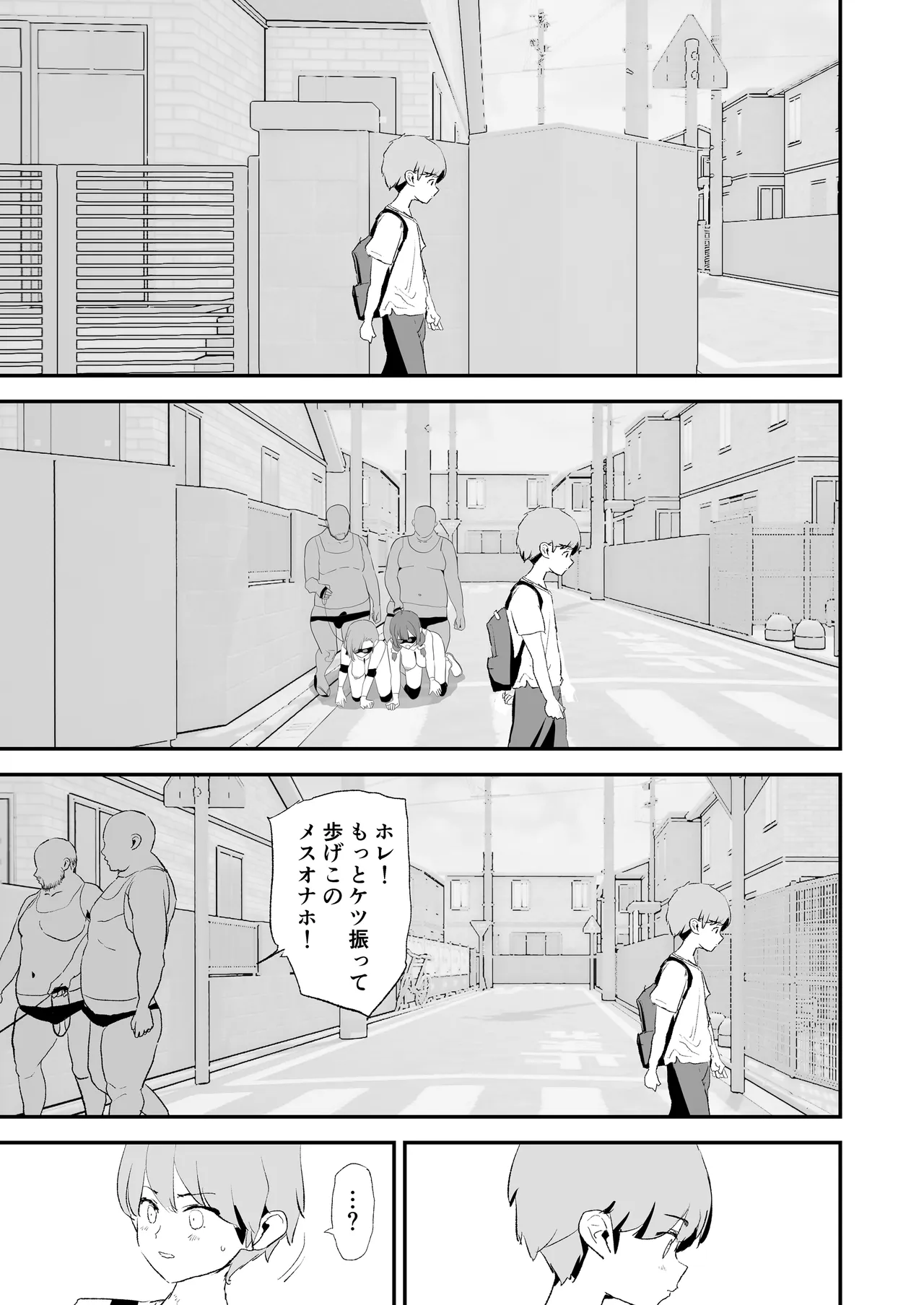 Mama-san Volley de Mama Onaho Kaimakusen to Kesshousen! – Chapter 1 – page 78