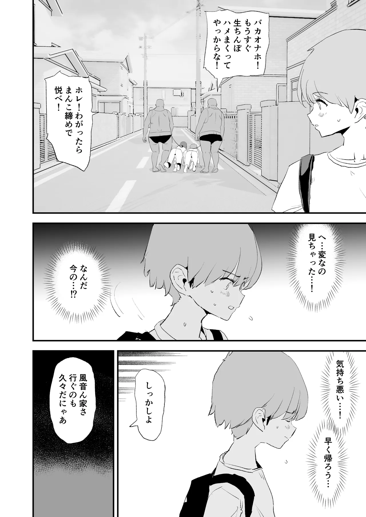 Mama-san Volley de Mama Onaho Kaimakusen to Kesshousen! – Chapter 1 – page 79