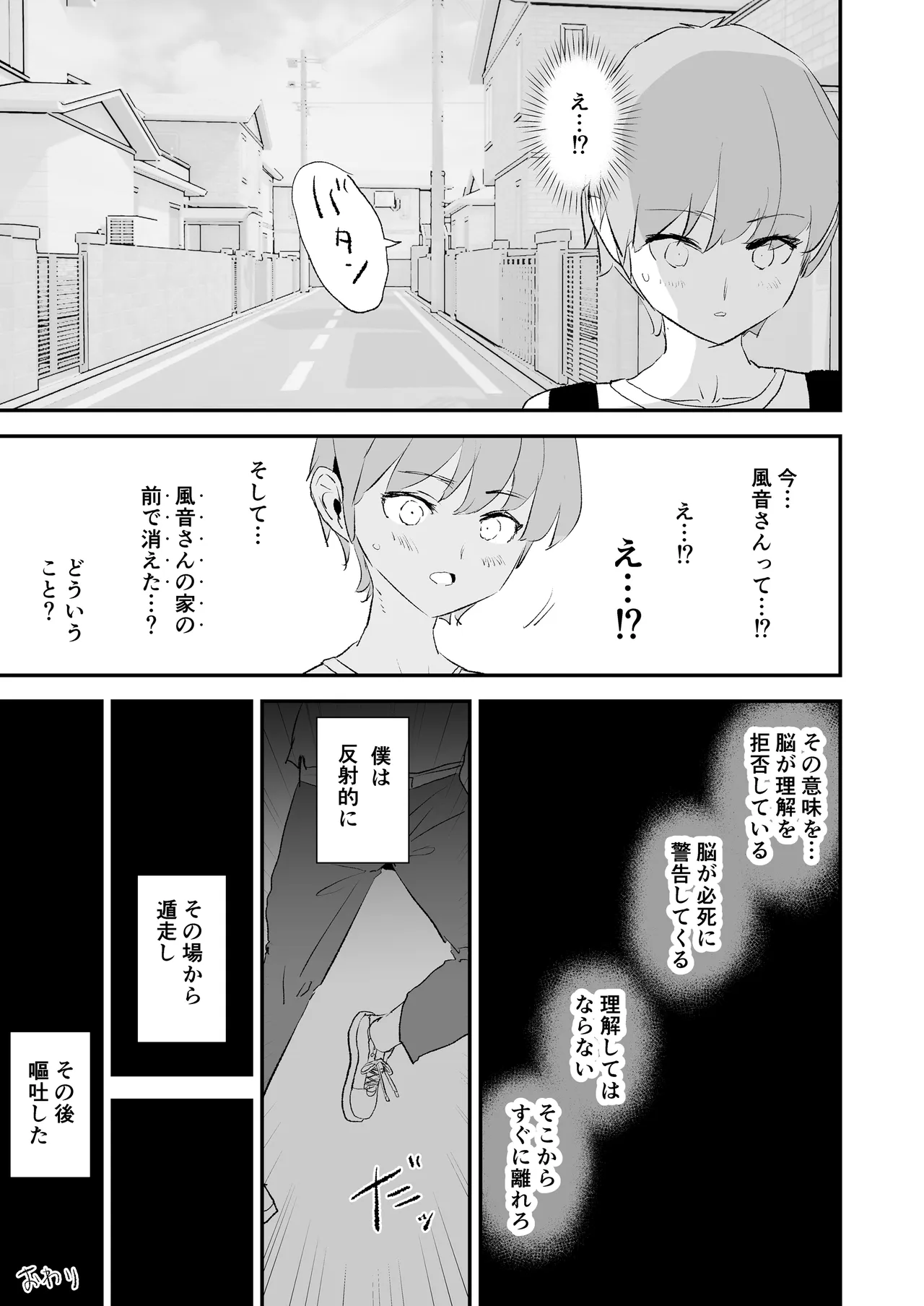 Mama-san Volley de Mama Onaho Kaimakusen to Kesshousen! – Chapter 1 – page 80