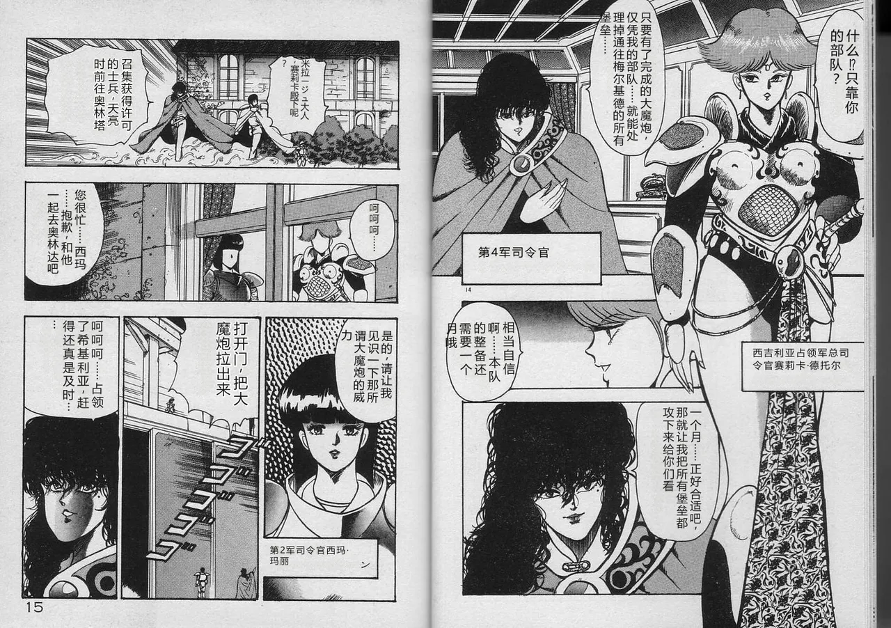 Kariina no Bouken Raimei-hen — preview page 7