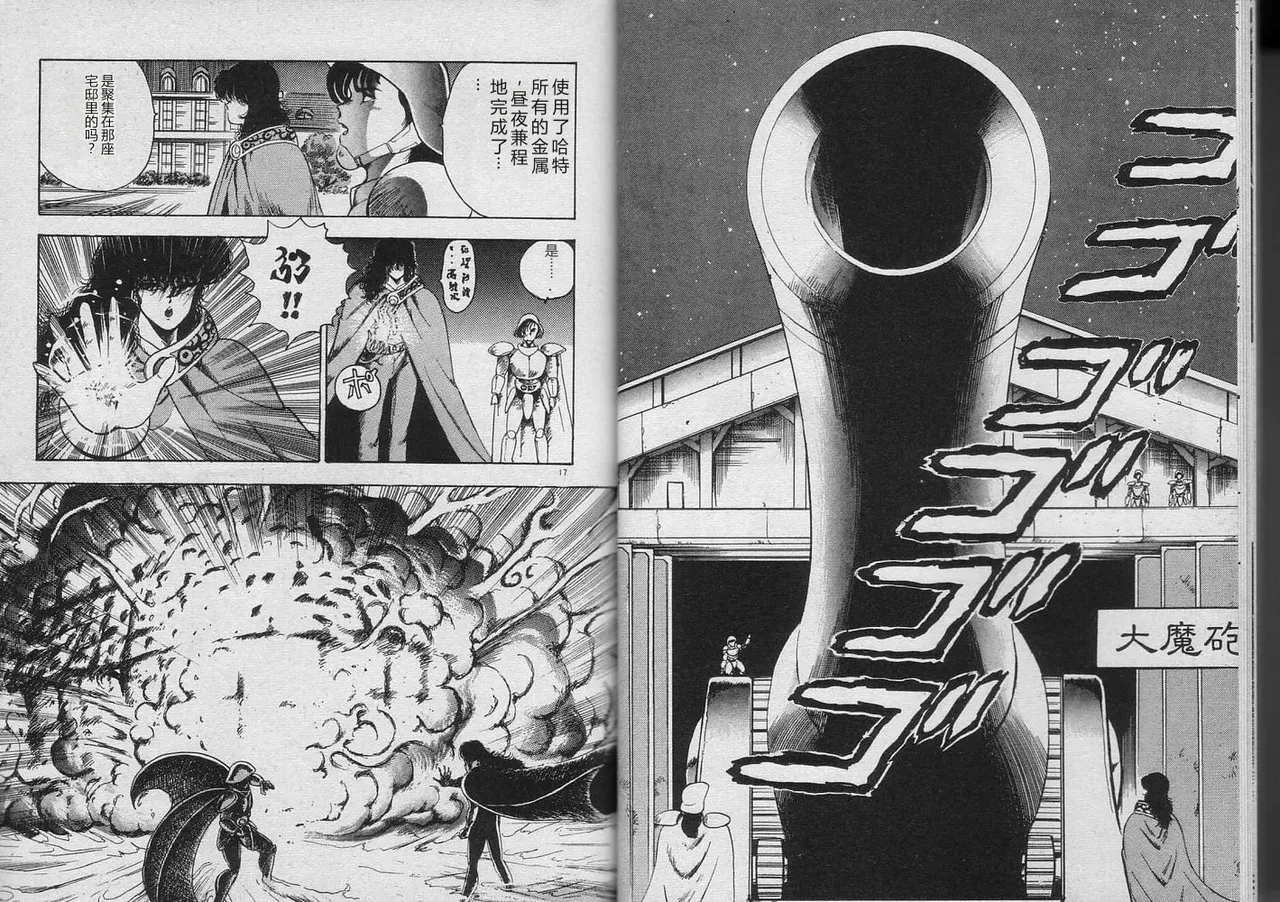 Kariina no Bouken Raimei-hen — preview page 8